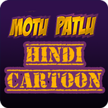 Motu aur patlu in hindi