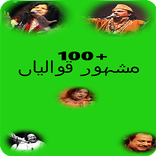 Best Qawwali-Mashoor qawaliyan