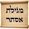 Book of Esther APK