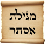 Book of Esther