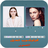 فوتوشوب تعديل صور