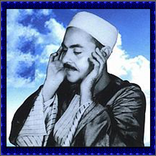 تلاوات الشيخ / محمد رفعت 1