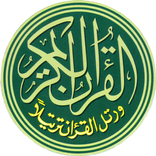 Tajweed Quran
