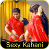 Hindi Desi Sexy Kahani APK