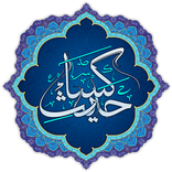 Hadith Kisa