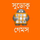 সুডোকু