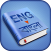 English to Bangla Dictionary APK