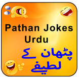 Pathan Ke Latifey Urdu