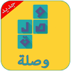وصلة مغربية APK