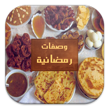 شهيوات رمضان 2018 (بدون انترنت)
