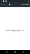 برنامه‌نما cache cleaner عکس از صفحه