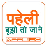 ”Paheli