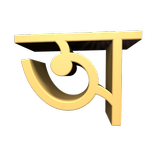 ArcKeyboard Assamese -অসমীয়া
