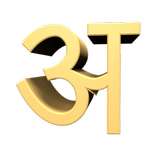 ArcKeyboard Sanskrit