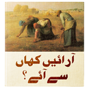 The History Of Arain(caste) in Urdu APK