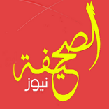 الصحيفة نيوز جريدة الكترونية