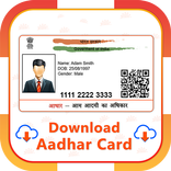 How to Download Aadhar Card - आधार कार्ड डाउनलोड