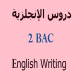 دروس إنجلزية 2 باك.  : English Writing