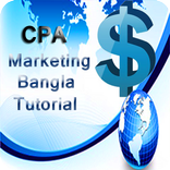 CPA Marketing Bangla Tutorial