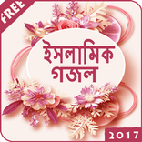 Bangla Islamic Gojol
