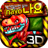 NAYO 3D Dinosaurs