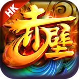 赤壁 - 三分天下