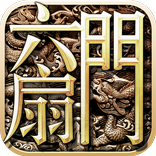 六扇門