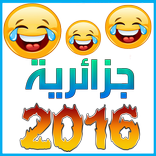 Jokes Algerian 2016