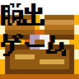 ミニミニ脱出ゲーム！~PixelEscape