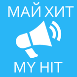 Reviews for my hit