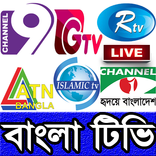 Bangla TV Live ( বাংলা টিভি )
