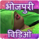 Bhojpuri Video Song HD App