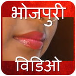 Bhojpuri Video Song 2017