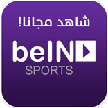 جميع قنوات بين سبور