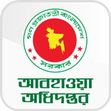 বাংলাদেশ আবহাওয়া অধিদপ্তর