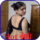 बीवी की चुदाई खुल के APK