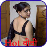 बीवी की चुदाई खुल के