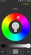برنامه‌نما ble_light_lamp عکس از صفحه