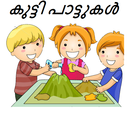 Malayalam Rhymes APK