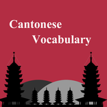 Cantonese in everyday life with sound