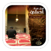 أول مرة أصلي APK