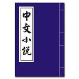 Romance of the Three Kingdoms
