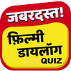 Bollywood Dialogue Quiz Guess Bollywood Dialogue APK