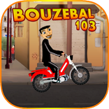 Bouzebal 103 بوزبال