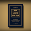 Sidur APK