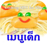 KidMenu (Cook Food Recipe)