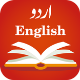 English to Urdu Dictionary