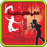 اغاني هندية للافلام