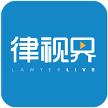 律视界