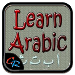 Belajar Bahasa Arab